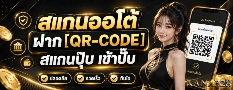 NANA328